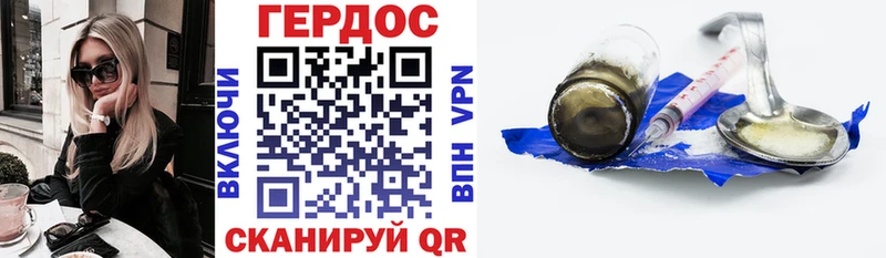 Героин хмурый  Энгельс 