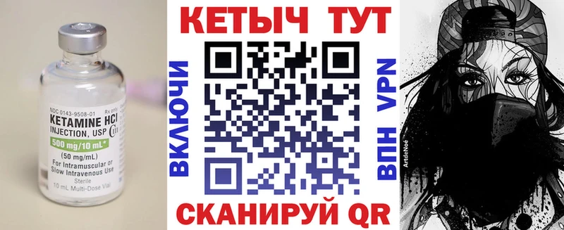 КЕТАМИН ketamine  Энгельс 